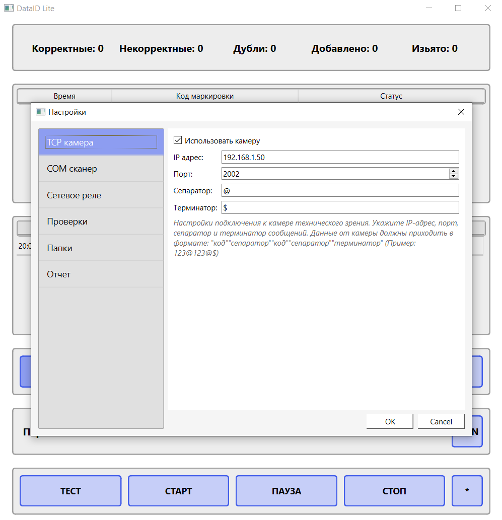 DataID Lite - сериализация